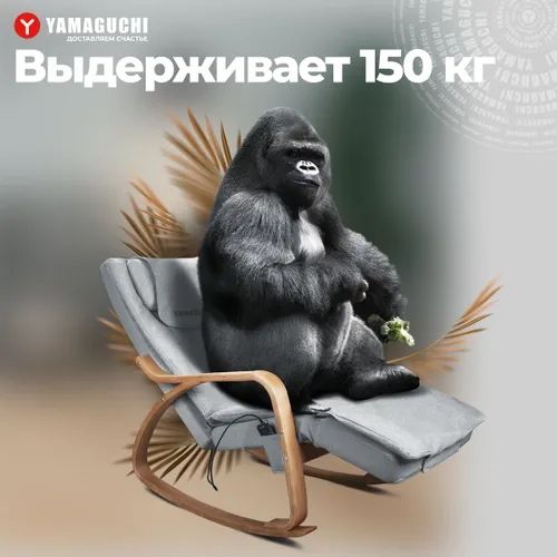 Массажное кресло качалка