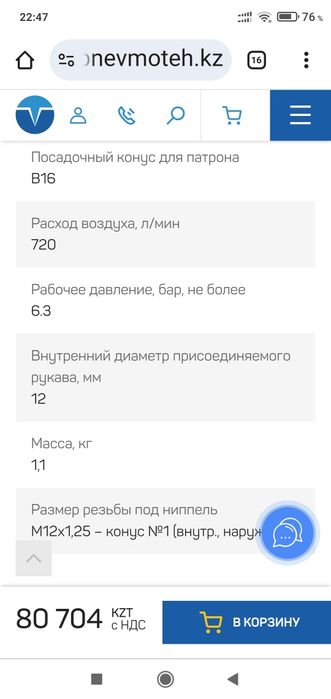 Пневматическая дрель