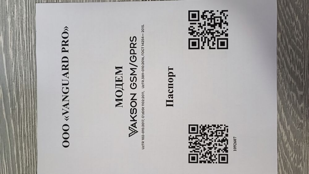 Модем для газовых счётчиков СТГ,Ультрамаг,гобой.