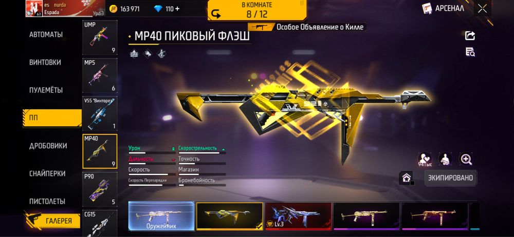 Продам фф аккаунт