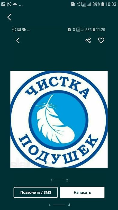 Чистка подушек реставрация