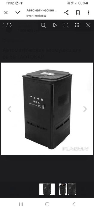 Автокормушка 80 кг 120 кг