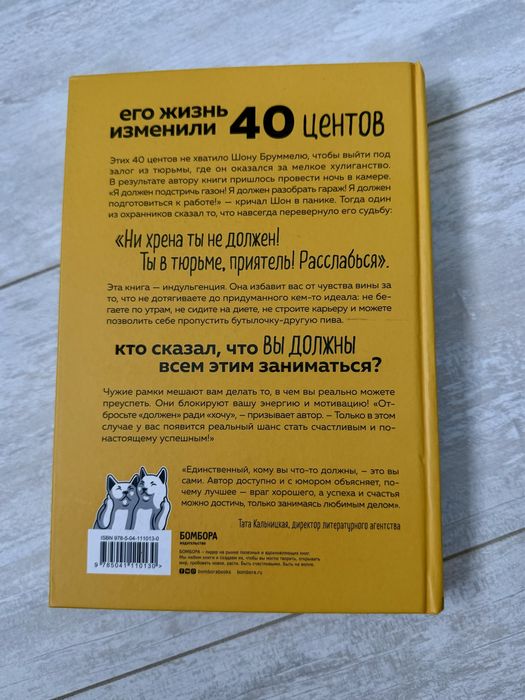 Продам мотивационную книгу