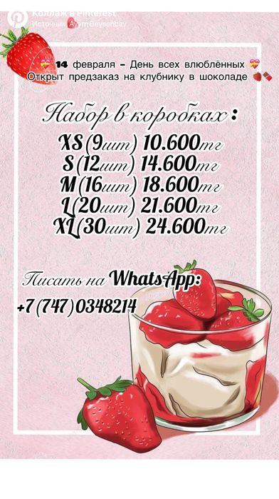 Клубника в шоколаде