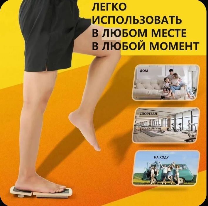 Тренажер для укрепления стопы на доске для балансировки лодыжки осанки
