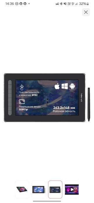 Продам Планшет XP-PEN Artist 12 (2nd Generation) Black