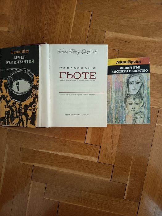 Най различни книги