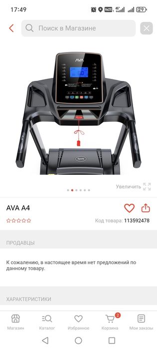 Продам беговую дорожку