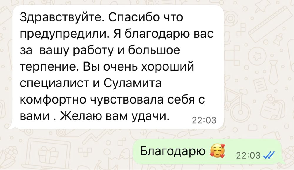 Репетитор начальных классов