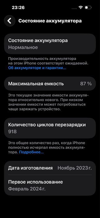 Iphone 15, в отличном состоянии