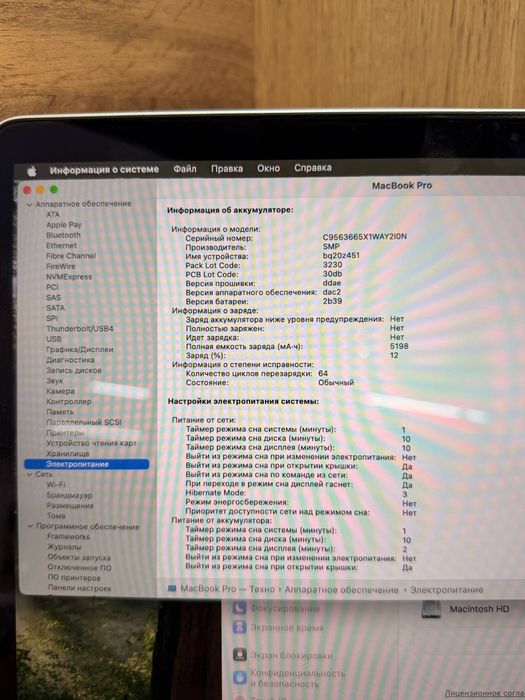 MacBook Pro 13” 2019
