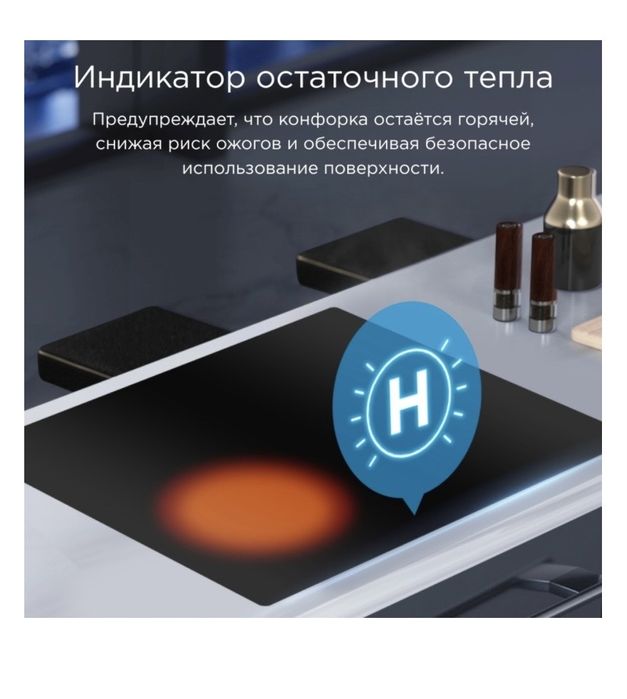 Электрическая плитка