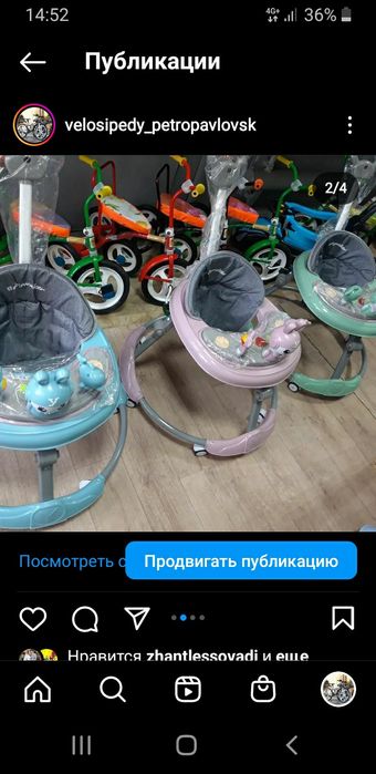 Ходунки  детские Петропавловск