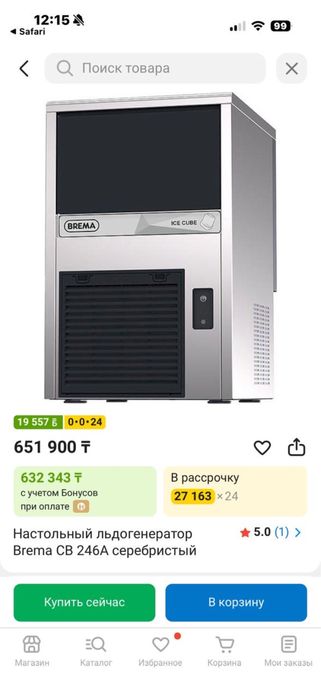 Продается Лёдогенератор!