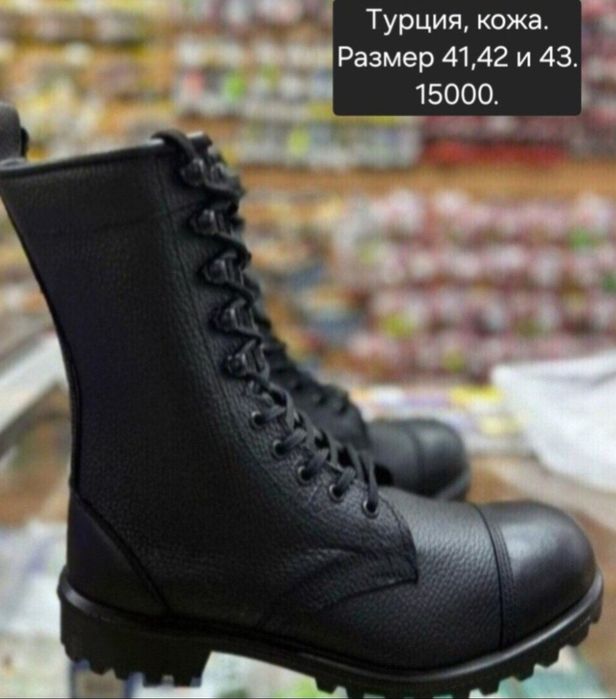 Бушлат берцы новые