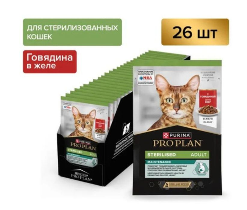 Влажный корм Про План Pro Plan ,паучи.