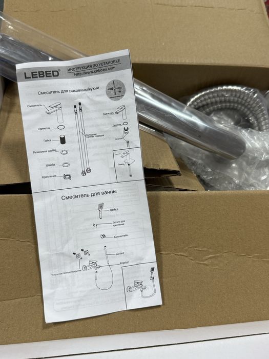 Набор для ванны и душа