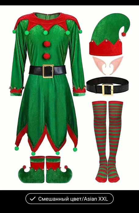 Эльф новогодних костюм