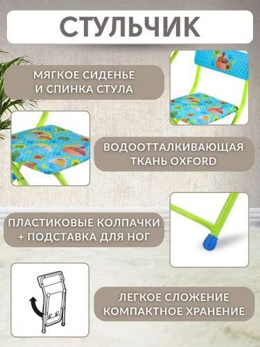 Набор детской мебели Ника «Пушистая Азбука» КУ2/ПА