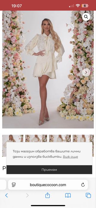 Рокля boutique cocoon 140 лв размер М/ Л