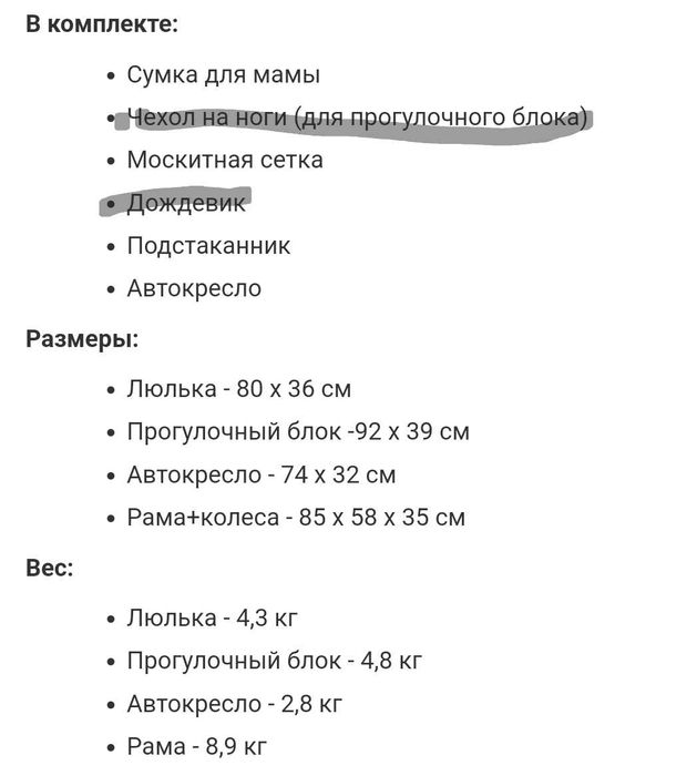 Детская коляска с автолюлькой