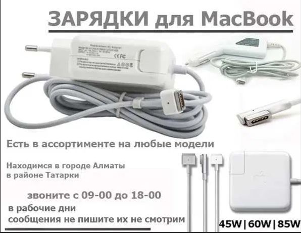 Блок питания от макбука