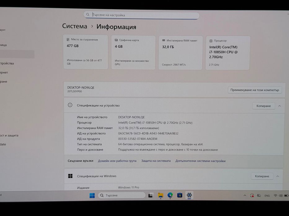 Лаптоп 15.6’OLED 4K Touch i7-10850H 32GB DDR4 Lenovo Thinkpad X1 Extreme Gen 3 GTX 1650TI Max-Q  512GB SSD