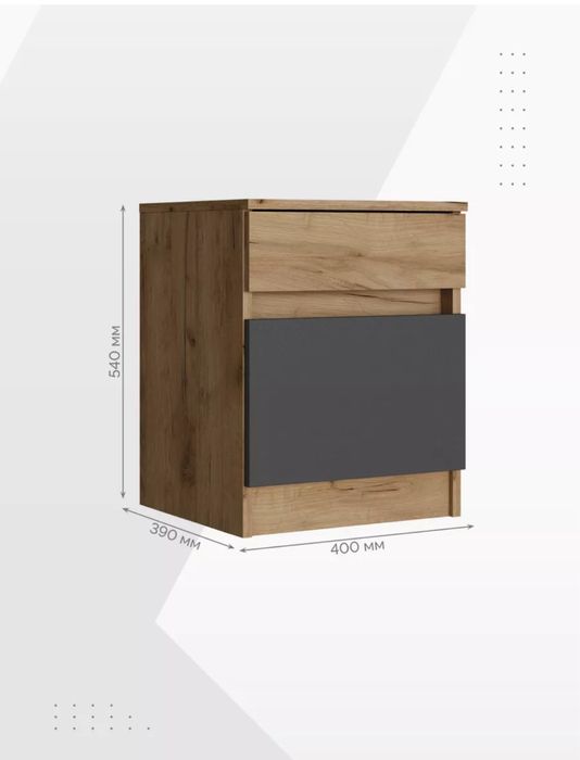 Прикроватная тумбочка