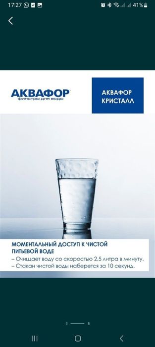 фильтр воды Аквафор