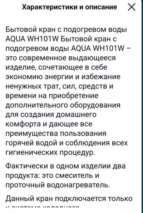 Водонагреватель новый 15000т