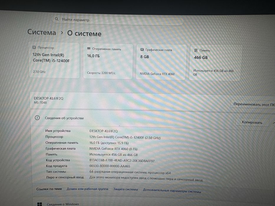 Игровой компьютер RTX 4060 | I5 12400F