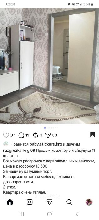 Двухкомнатная Квартира