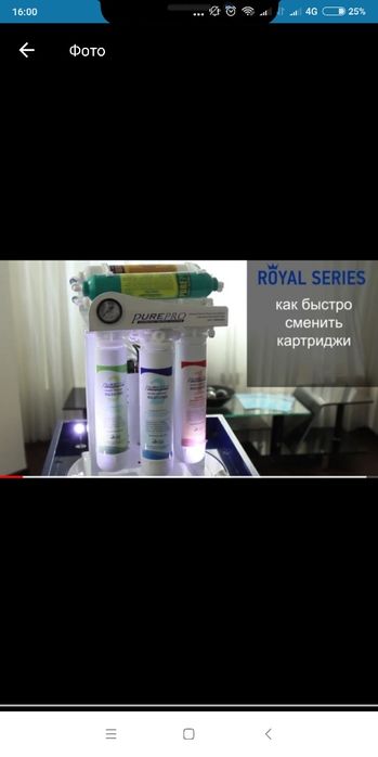 Pure pro фильтр для воды