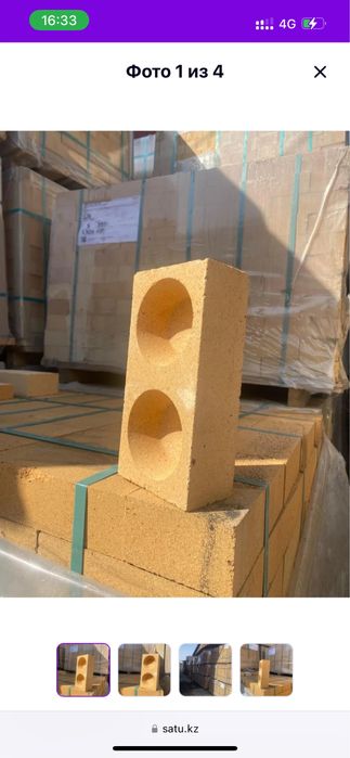 Огнеупорный кирпич