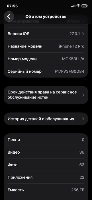 IPhone 12 про 256ГБ Срочно