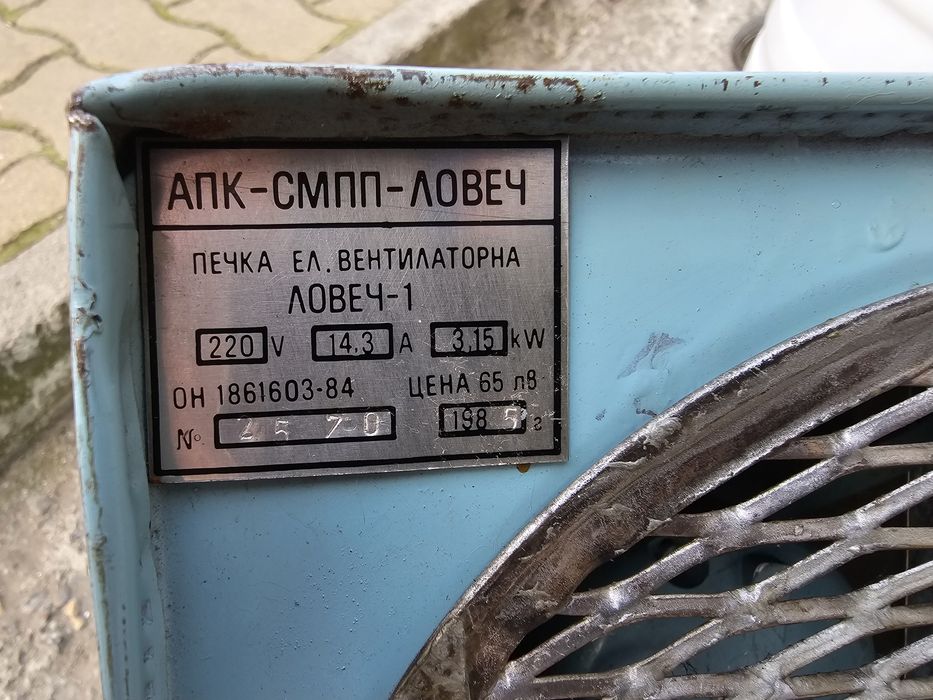 Калорифер 220 волта,