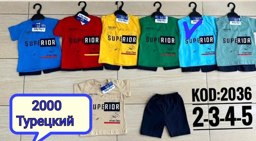 Турецкие детские одежды
