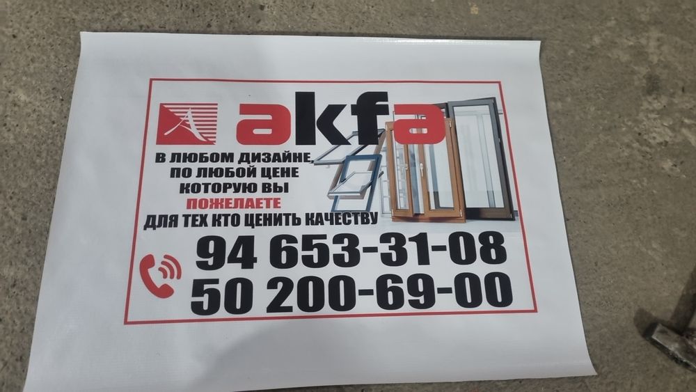 Услуги AKFA
Настройка рамы
Настройка двери
Замена и чистка стеклопа