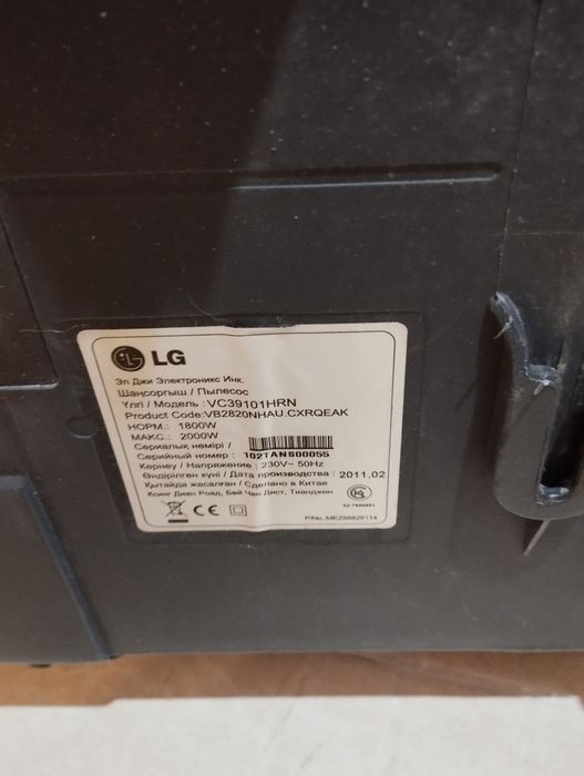 Пылесос LG проводной