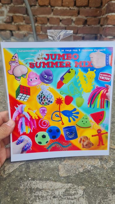 Капсули с играчки