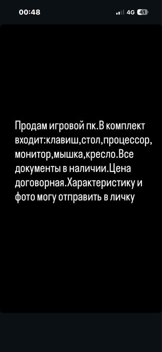 Игровой ПК в отличном состоянии