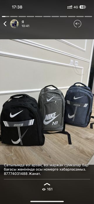 Сумкалар бар жақсы бағада