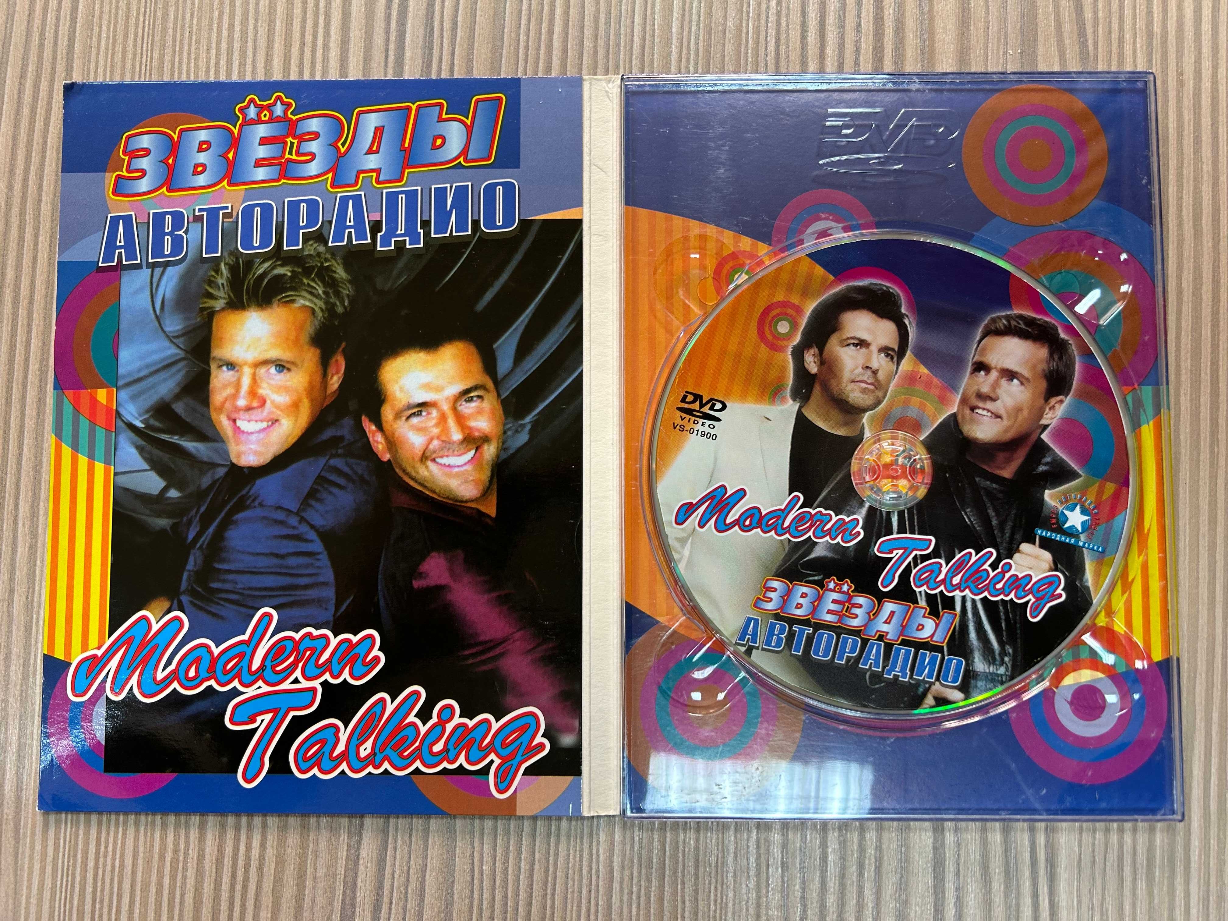 DVD диски, видеоклипы: Modern Talking, Сергей Трофимов, хит-клипы 80 г: 1  300 тг. - CD / DVD / пластинки / кассеты Актау на Olx