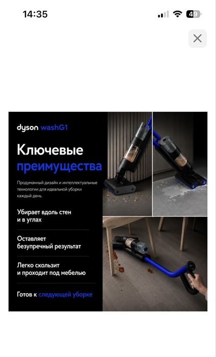 Dyson моющий пылесос Wash G1