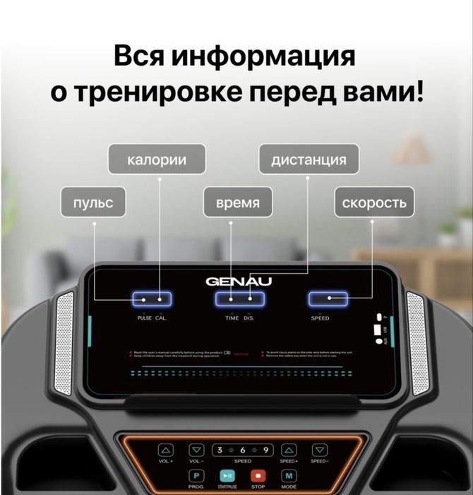 Беговая дорожка