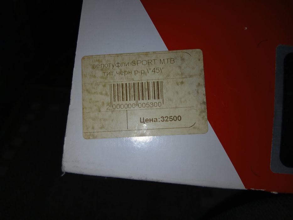 Продам новые велотуфли мтб Specialized.