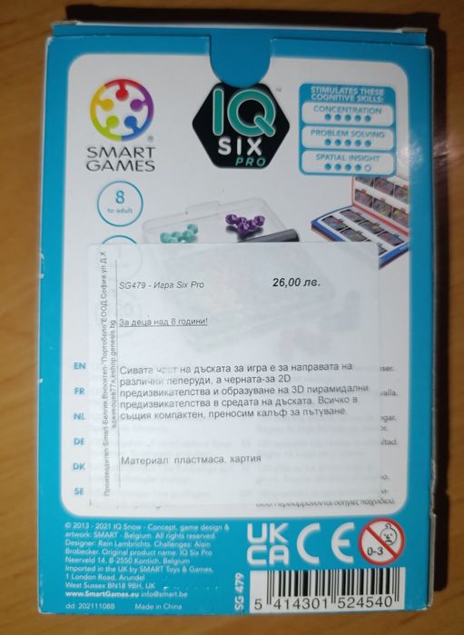 Интересни настолни игри