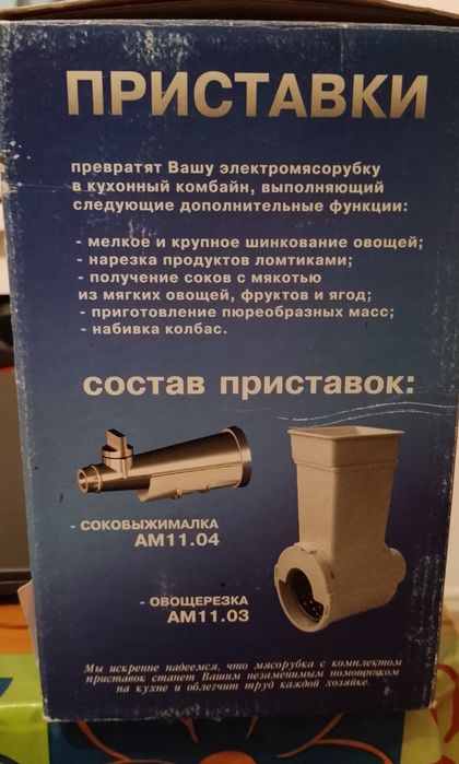 Овощерезке, соковыжималка 5000
