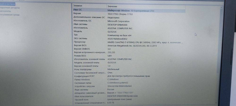 Продаётся ASUS ROG GL552VX. RAM 8gb