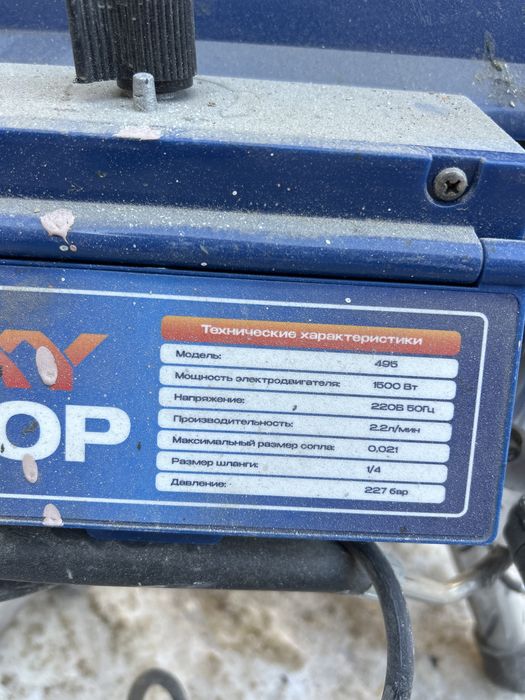 Окрасочный аппарат